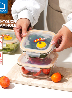 乐扣乐扣蒸汽孔格拉斯保鲜盒玻璃微波炉加热冰箱专用饭盒碗上班族