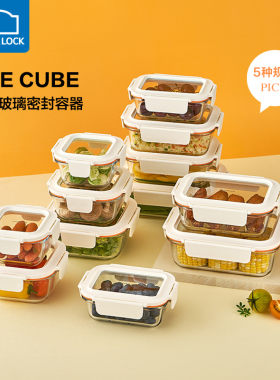 乐扣乐扣保鲜盒玻璃饭盒微波炉加热专用碗水果便当盒食品级上班族