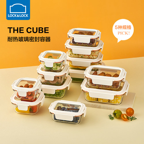乐扣乐扣CUBE玻璃保鲜盒白色