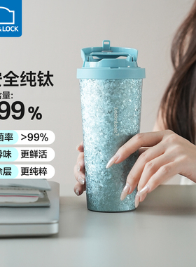 乐扣乐扣纯钛保温杯咖啡杯水杯外出携带女士高颜值杯子新款送礼男