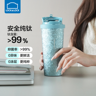 乐扣乐扣纯钛保温杯咖啡杯水杯外出携带女士高颜值杯子新款 送礼男