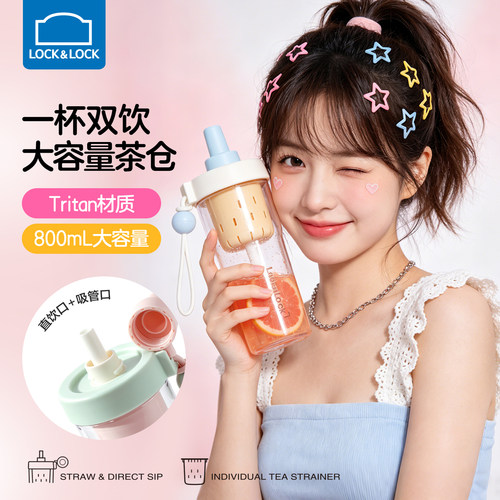 乐扣乐扣奶茶杯2026新款