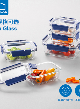 乐扣乐扣玻璃保鲜盒食品饭盒便当真空密封水果冰箱专用冷藏上班族