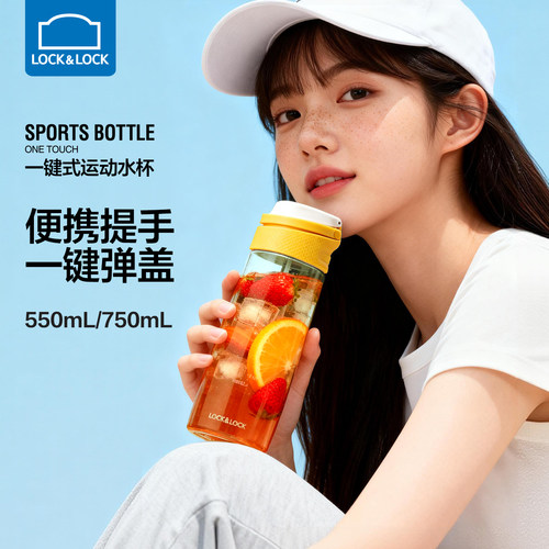 便携学生运动水杯乐扣乐扣塑料
