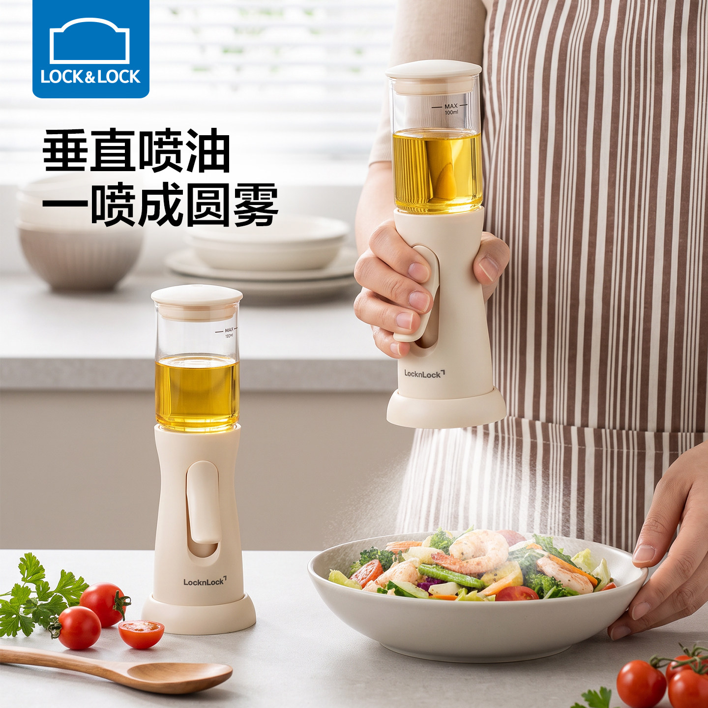 乐扣乐扣喷油壶下喷式玻璃厨房家用食品级油瓶雾化喷壶油罐不挂油