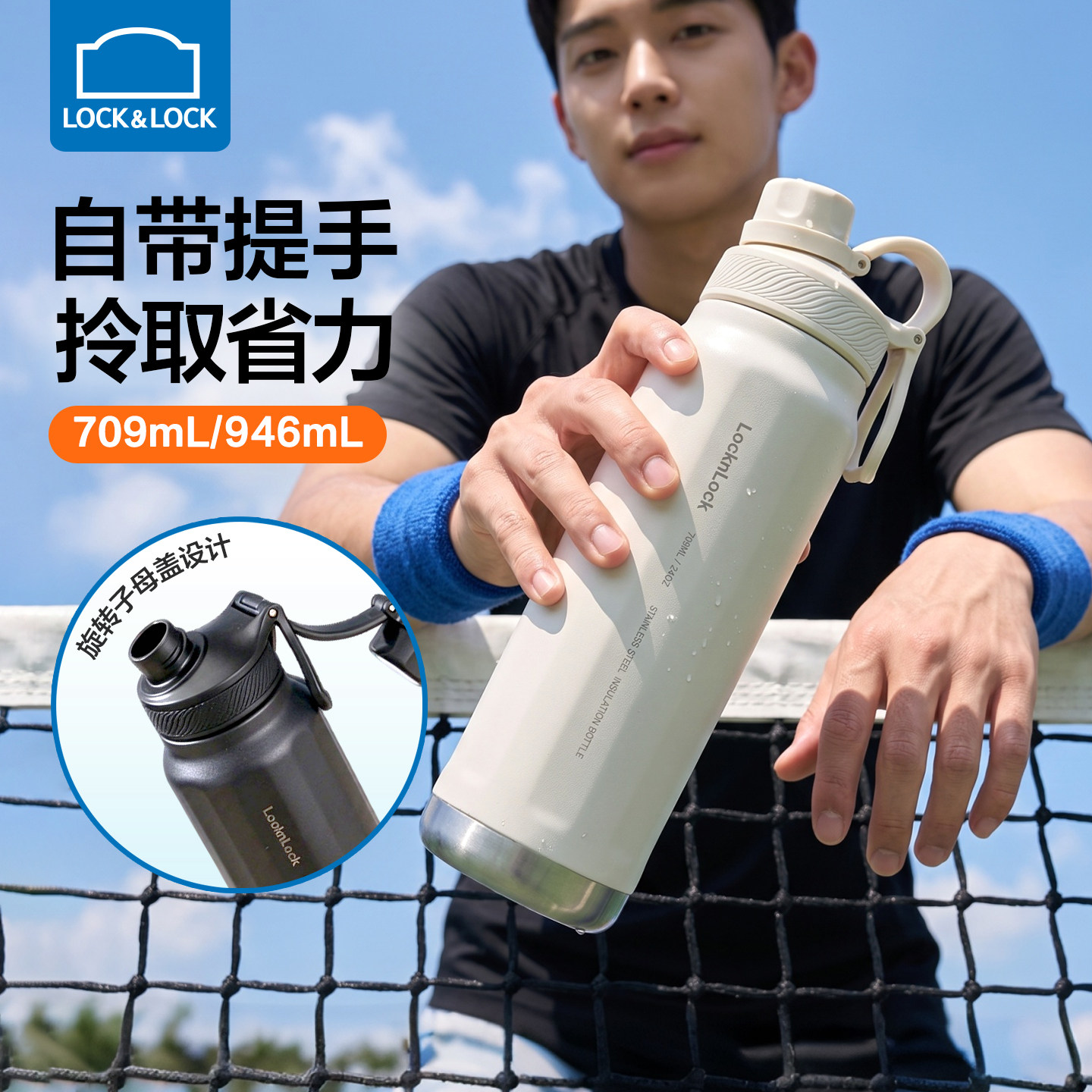 乐扣乐扣探索保温杯大容量