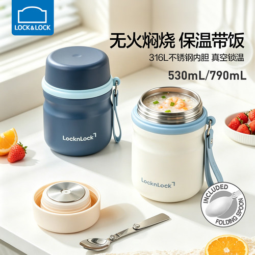 乐扣乐扣简约保温焖烧杯
