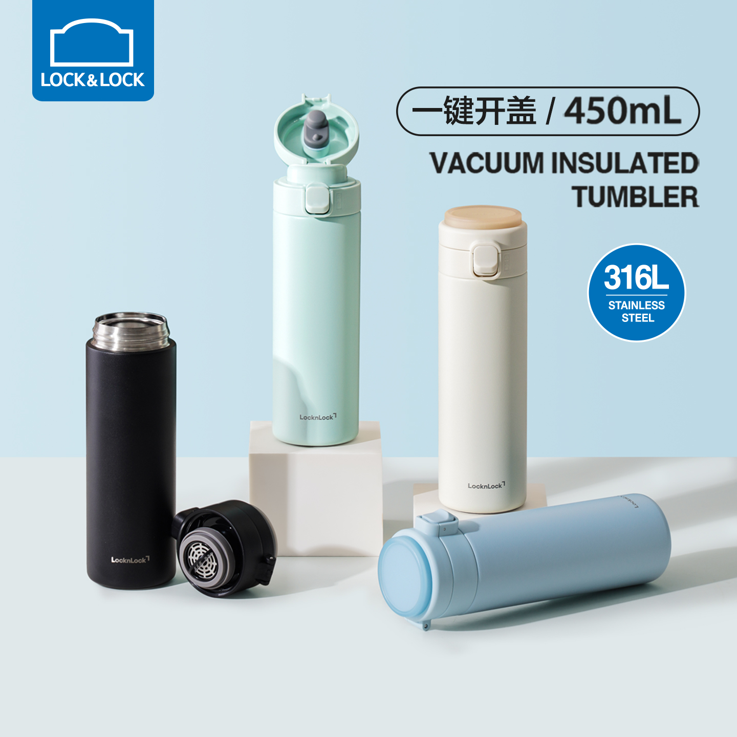 乐扣乐扣轻弹杯316L不锈钢