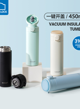 乐扣乐扣保温杯316l不锈钢水杯女简约便携新款杯子学生上学专用男