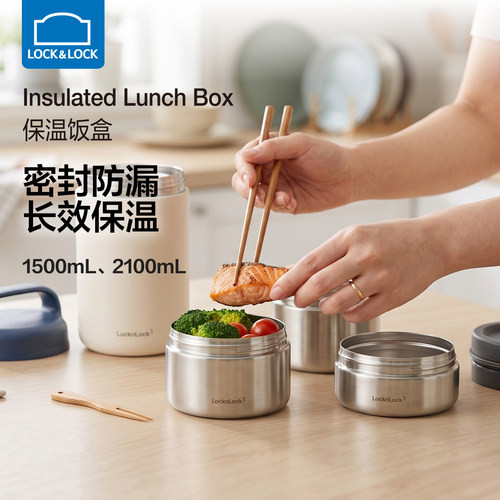 乐扣乐扣简约多层保温饭盒
