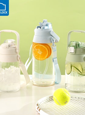 乐扣乐扣水壶大容量运动水杯健身户外塑料Tritan2000ml便携太空杯