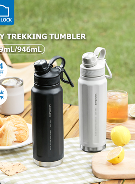 乐扣乐扣探索保温杯大容量大号水壶户外运动水杯便携高颜值学生男
