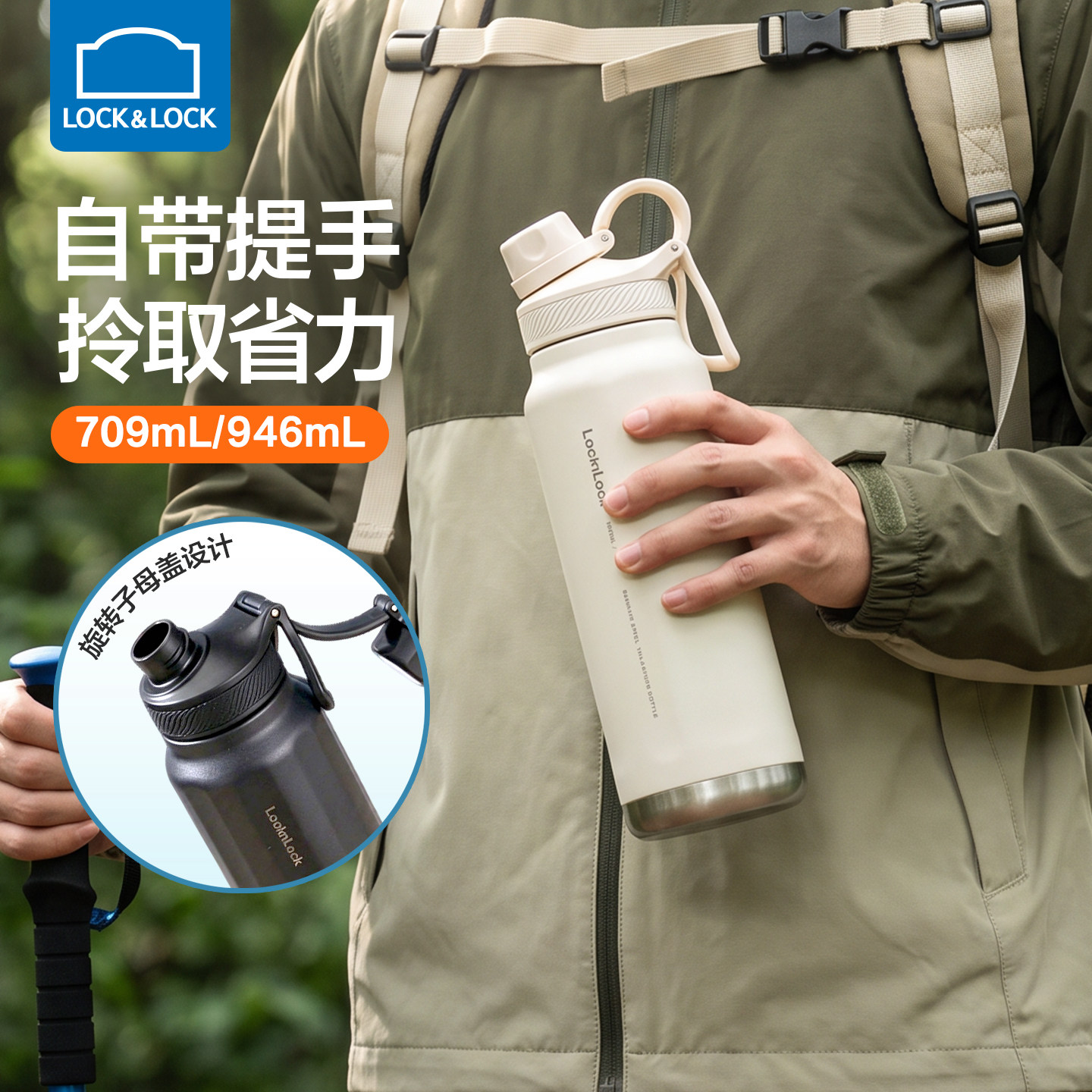 乐扣乐扣探索保温杯大容量