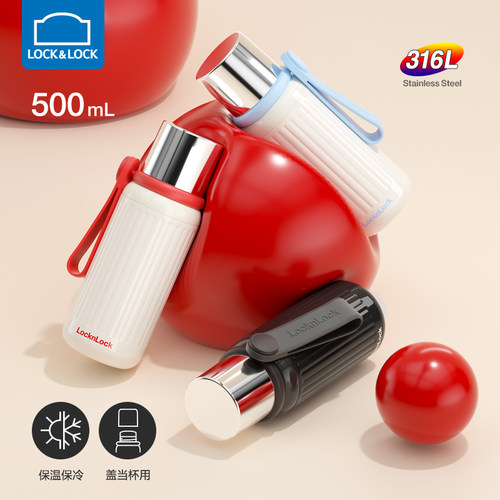 乐扣乐扣硅胶提手保温杯