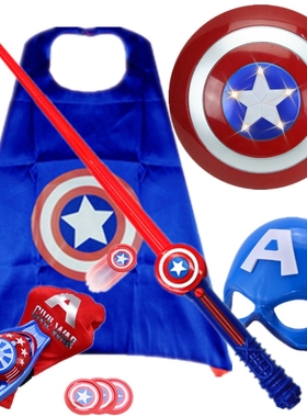 美国队长的玩具盾牌护圆盘儿童披风宝剑面具套装COS男孩扮演角色