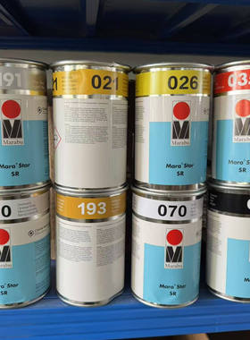 德国Marab玛马莱宝丝印移印 SR070 073 170 191防酒精ABS亮光油墨