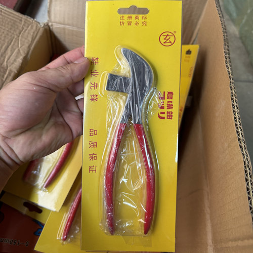 台湾亮水牌鸟嘴钳拉帮钢包锰邦绑