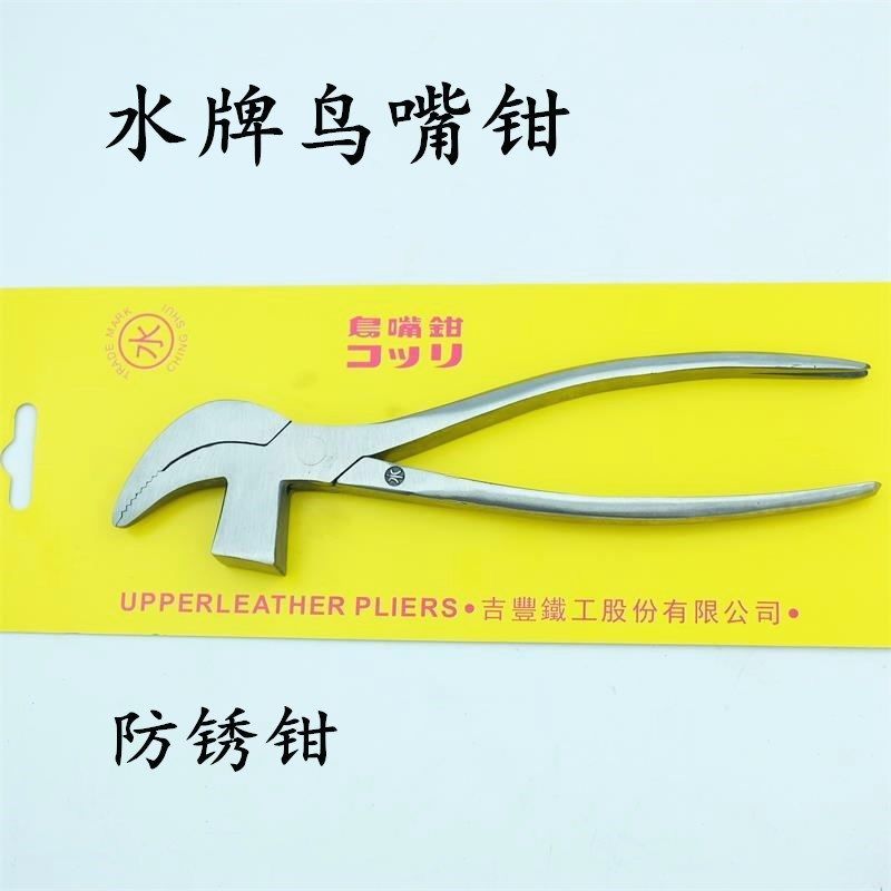 锰鞋钳拉邦钳腰邦钳抓绑钳