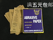 包邮 鹰牌砂纸砂皮耐水砂纸2000 修木工家具砂纸 汽修牛仔装 5000