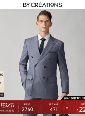 【REDA】柏品进口面料双排扣套西男2026春新纯羊毛色织纹西服套装