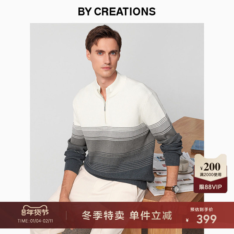 【远红外发热】柏品可机洗拉链立领毛衣男商务休闲渐变厚款针织衫,男装,针织衫/毛衣,淘宝优惠券,粉丝福利购,淘宝优惠卷