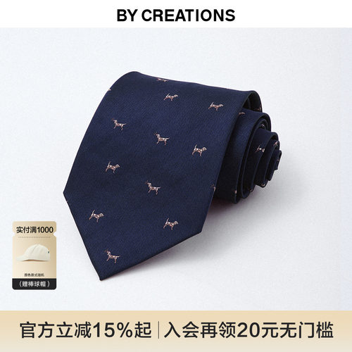 柏品桑蚕丝色织提花领带礼物赠品男士配饰商务正装