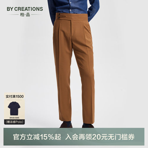 纯羊毛强捻抗皱易打理西裤