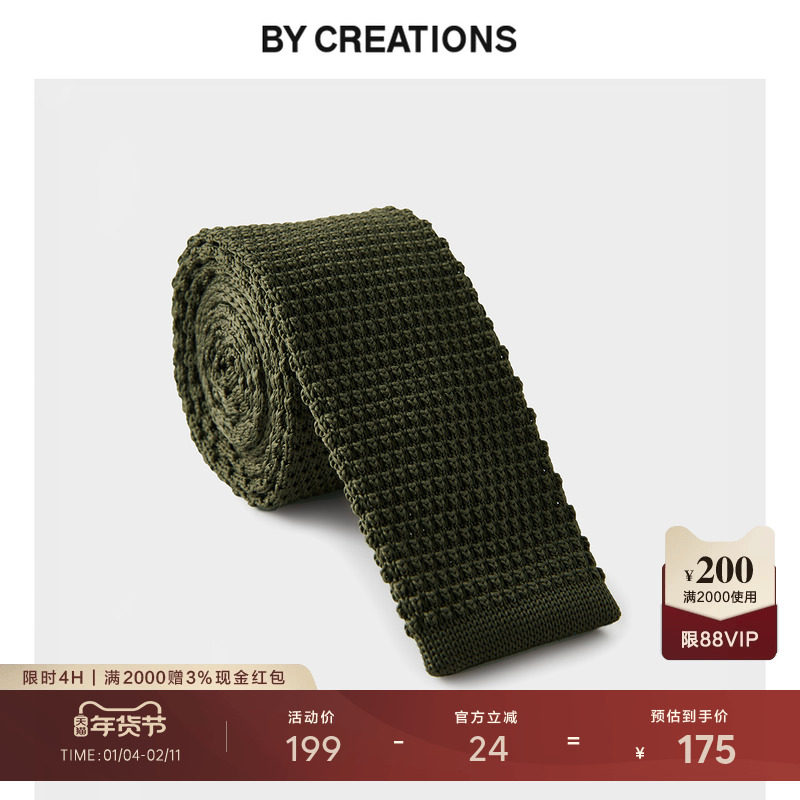 柏品真丝桑蚕丝针织提花领带男平头型商务正装职业新郎结婚送礼物,服饰配件/皮带/帽子/围巾,领带,淘宝优惠券,粉丝福利购,淘宝优惠卷