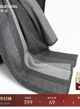 柏品纯羊毛时尚拼色条纹围巾男士休闲保暖磨毛复古围脖送礼礼物