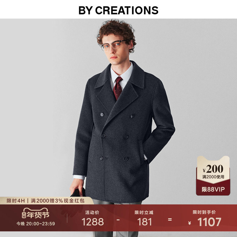 柏品纯羊毛双面呢双排扣大衣男2025冬新美利奴商务休闲毛呢外套,男装,毛呢大衣,淘宝优惠券,粉丝福利购,淘宝优惠卷