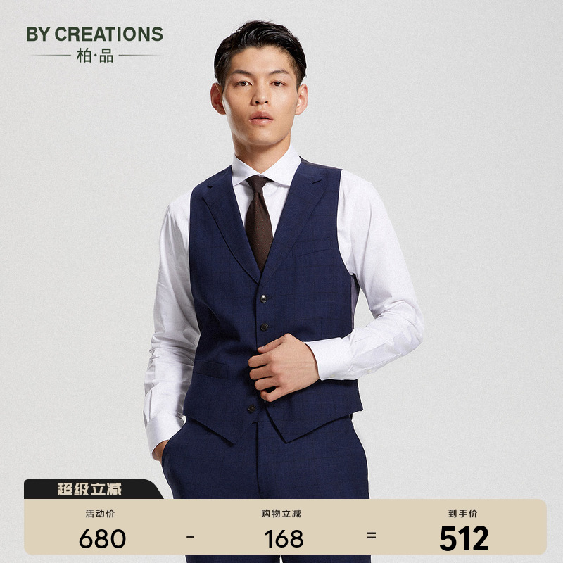 bycreations柏品纯男西装马甲