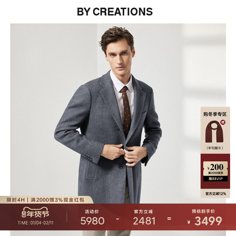 【Drago面料】柏品纯羊毛毛呢大衣男冬中长款人字纹商务保暖外套,男装,毛呢大衣,淘宝优惠券,粉丝福利购,淘宝优惠卷