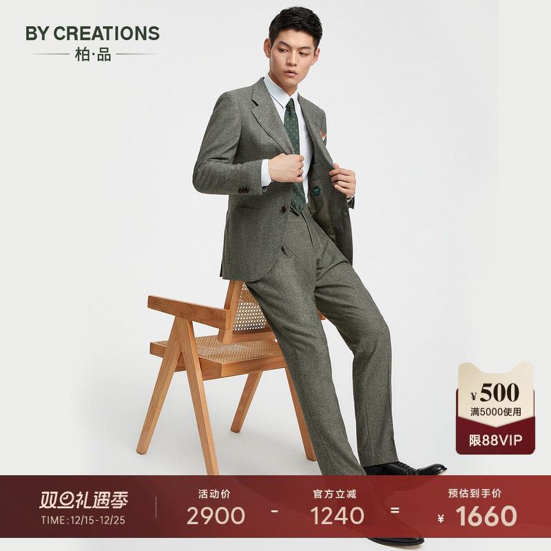 【进口DRAGO易打理】130支纯羊毛商务职业正装法兰绒西服套装