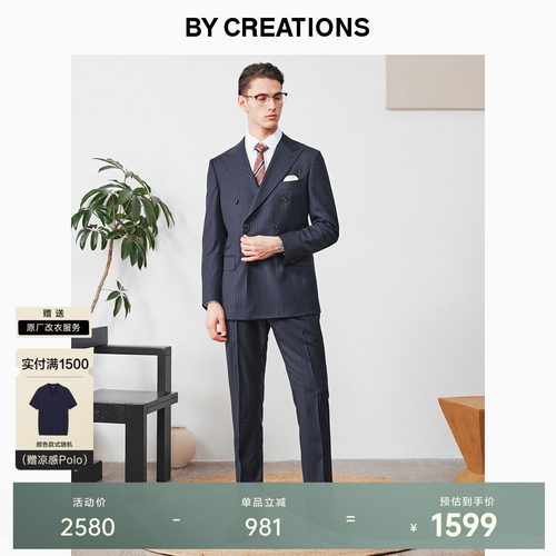 柏品戗驳领纯羊毛西服套装