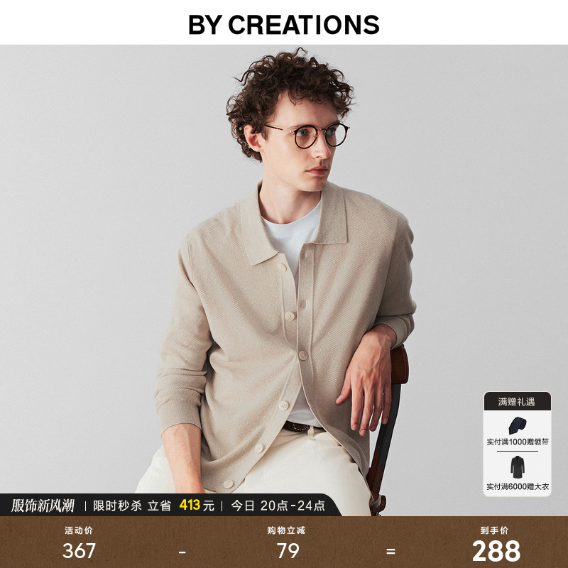 【可机洗】柏品POLO领针织开衫男2025秋新易打理英伦风松弛感毛衫