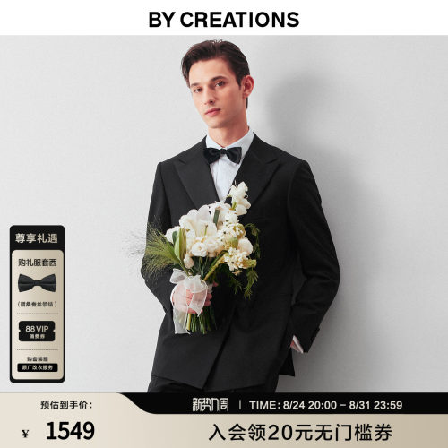 柏品标配婚礼西服套装商务正装