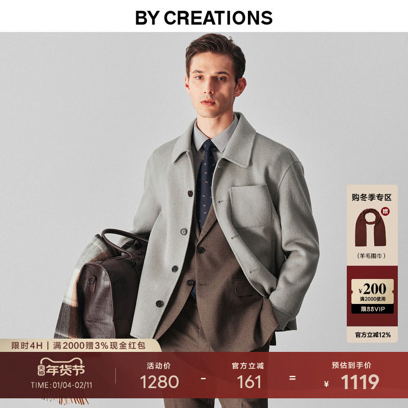 柏品纯羊毛双面呢短款大衣男士2025冬季新款翻领商务休闲毛呢外套,男装,毛呢大衣,淘宝优惠券,粉丝福利购,淘宝优惠卷