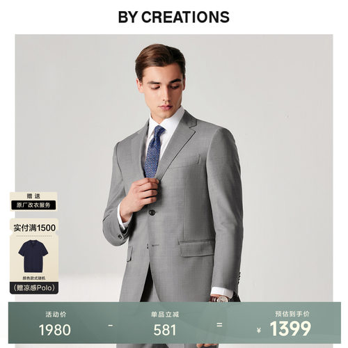 柏·品商务正装修身羊毛西服套装