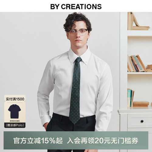 柏品DP免烫商务衬衫男