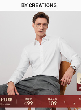 【防水防油污】柏品DP免烫衬衫男商务正装通勤抗皱易打理长袖衬衣