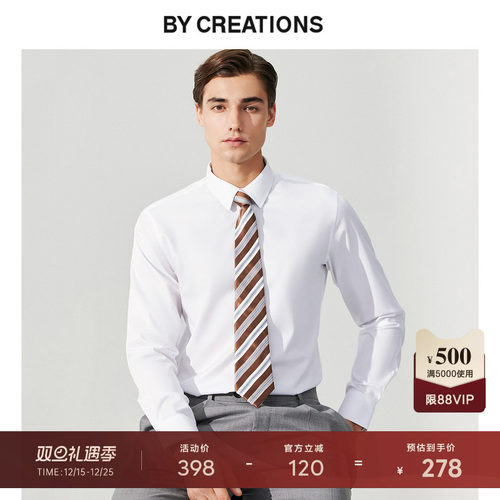 柏品免烫挺括领型贝母扣长袖衬衫