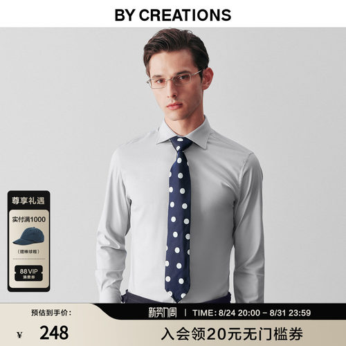 免烫吸湿速干莫代尔正装衬衫