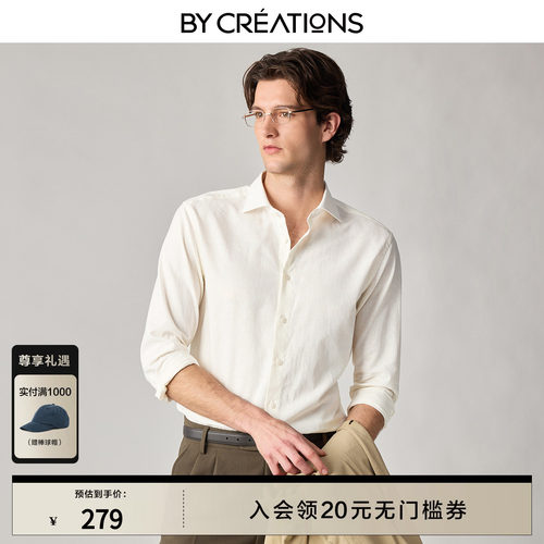 【天然棉麻衬衫】柏品男士长袖衬衣白色高端老钱风休闲上衣2026新