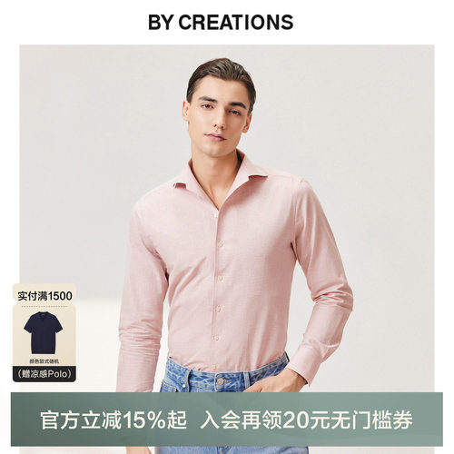 柏·品两用领长袖棉麻凉感衬衫