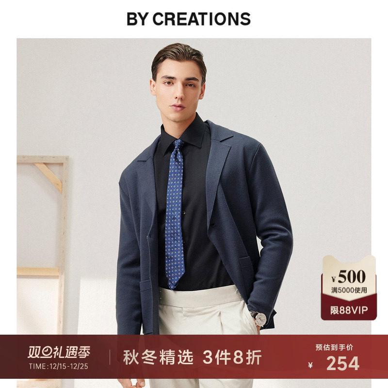 【可机洗】柏品14针纯羊毛针织开衫男士保暖商务休闲西服领毛衣