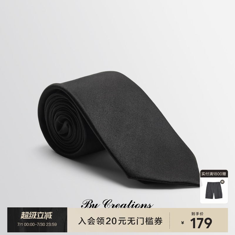 ByCreations柏品 男士商务正装领带礼盒装纯黑色桑蚕丝领