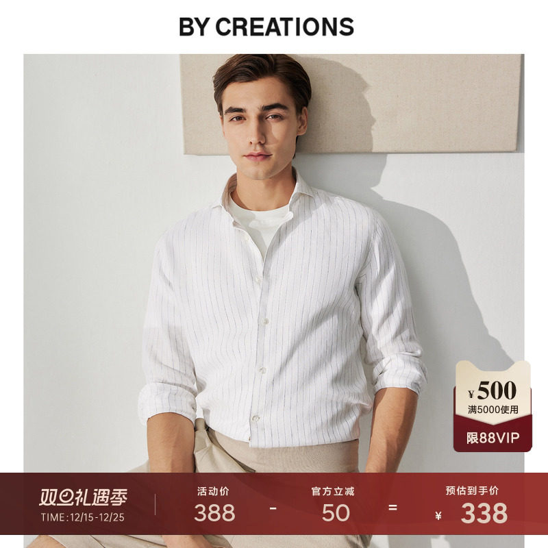 柏品纯亚麻蓝色细条纹衬衫