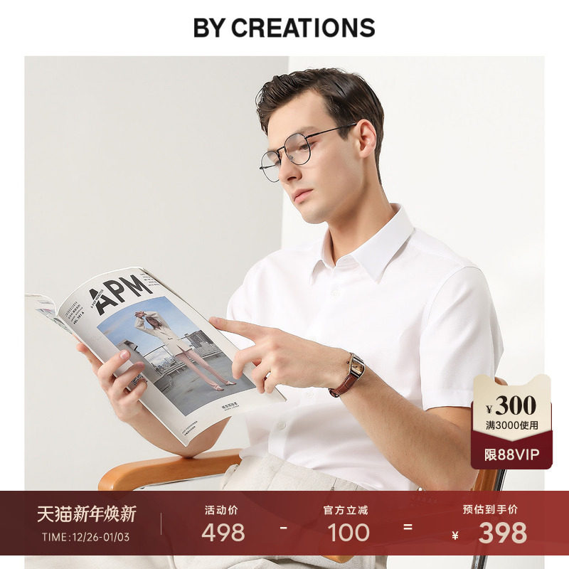 DP免烫桑蚕丝白衬衫人字纹商务衬衣男抗皱易打理秋新正装短袖上衣