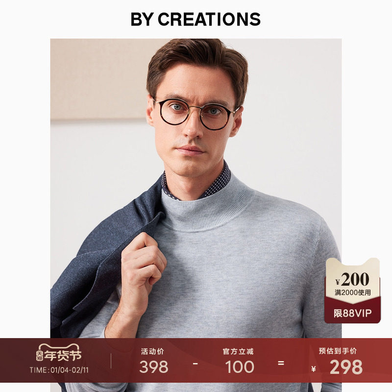 【可机洗】柏品易打理半高领羊毛衣男冬基础薄款休闲打底针织毛衫
