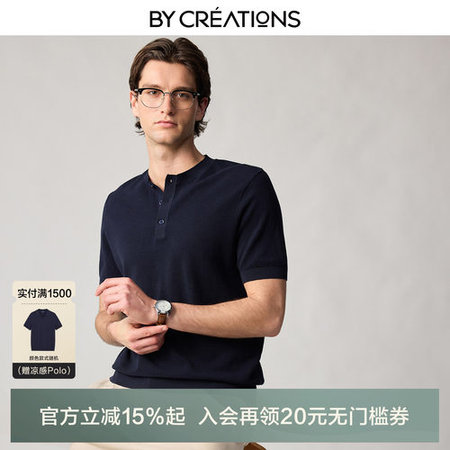 柏品亨利领桑蚕丝棉麻透气T恤男